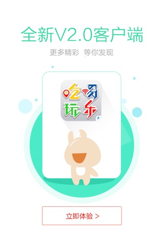 网上阜阳 screenshot 4