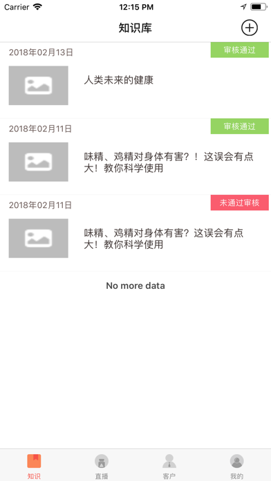 乖小宝-商家端 screenshot 2