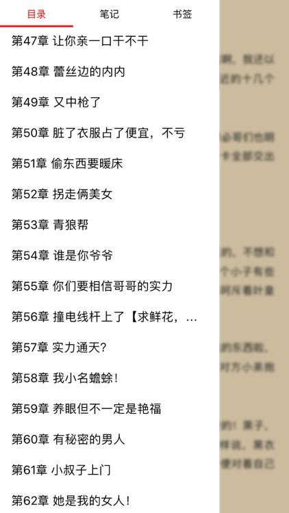 精选都市言情小说 screenshot-3