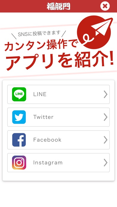 刀削麺　福龍門の公式アプリ screenshot 3
