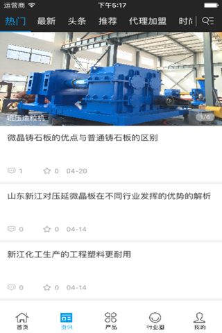中国造粒设备行业门户 screenshot 3