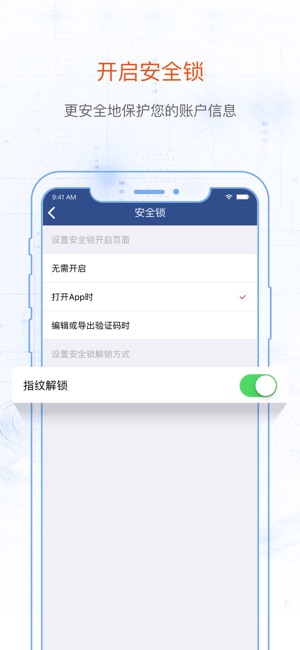 Eagle 2FA 二次验证器(圖4)-速報App