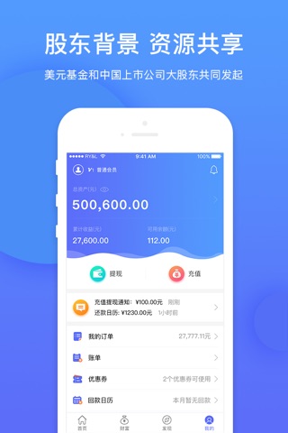 华夏信财-资金存管 screenshot 4