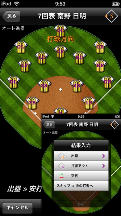 Softball Stats screenshot1