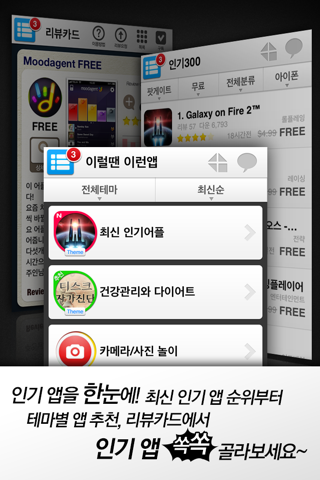 오늘만 무료 팟게이트Pro - 가격할인앱, 인기앱, 아이폰을 위한 필수아이템 screenshot 3