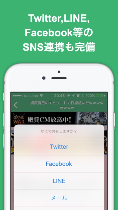 ブログまとめニュース速報 for 読売ジャイアンツ(巨人)のスクリーンショット3 ブログまとめニュース速報 for 読売ジャイアンツ(巨人)のスクリーンショット3