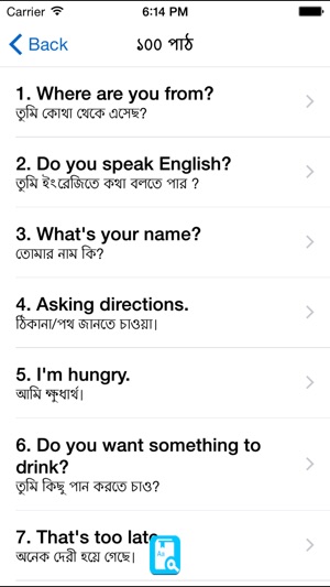 English Study for Bengali Speakers(圖4)-速報App