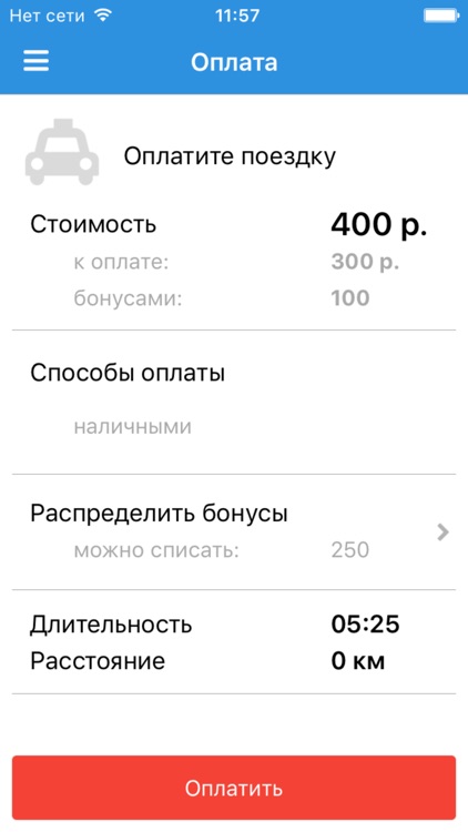 Такси Восток screenshot-4