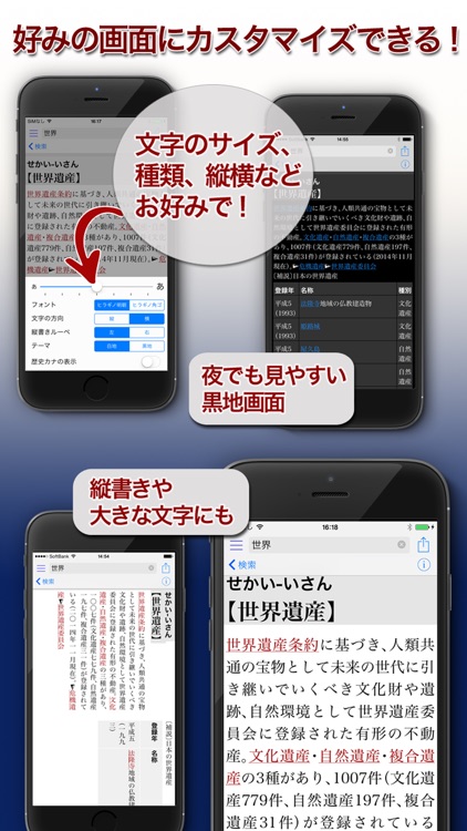 大辞泉 screenshot-4