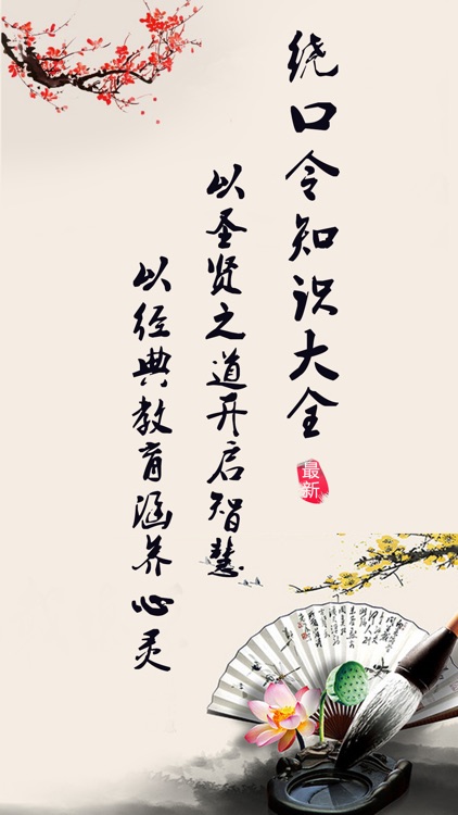 绕口令专业版-普通话语言训练必备