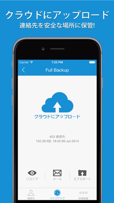 Easy Backup Proのスクリーンショット4 Easy Backup Proのスクリーンショット4