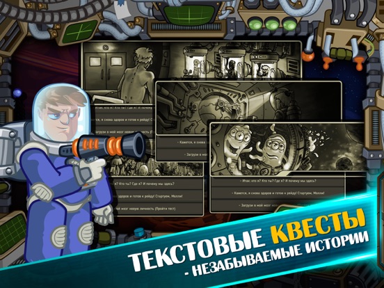 Deep Space RPG: Начало для iPad