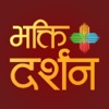 Bhakti Darshan TV