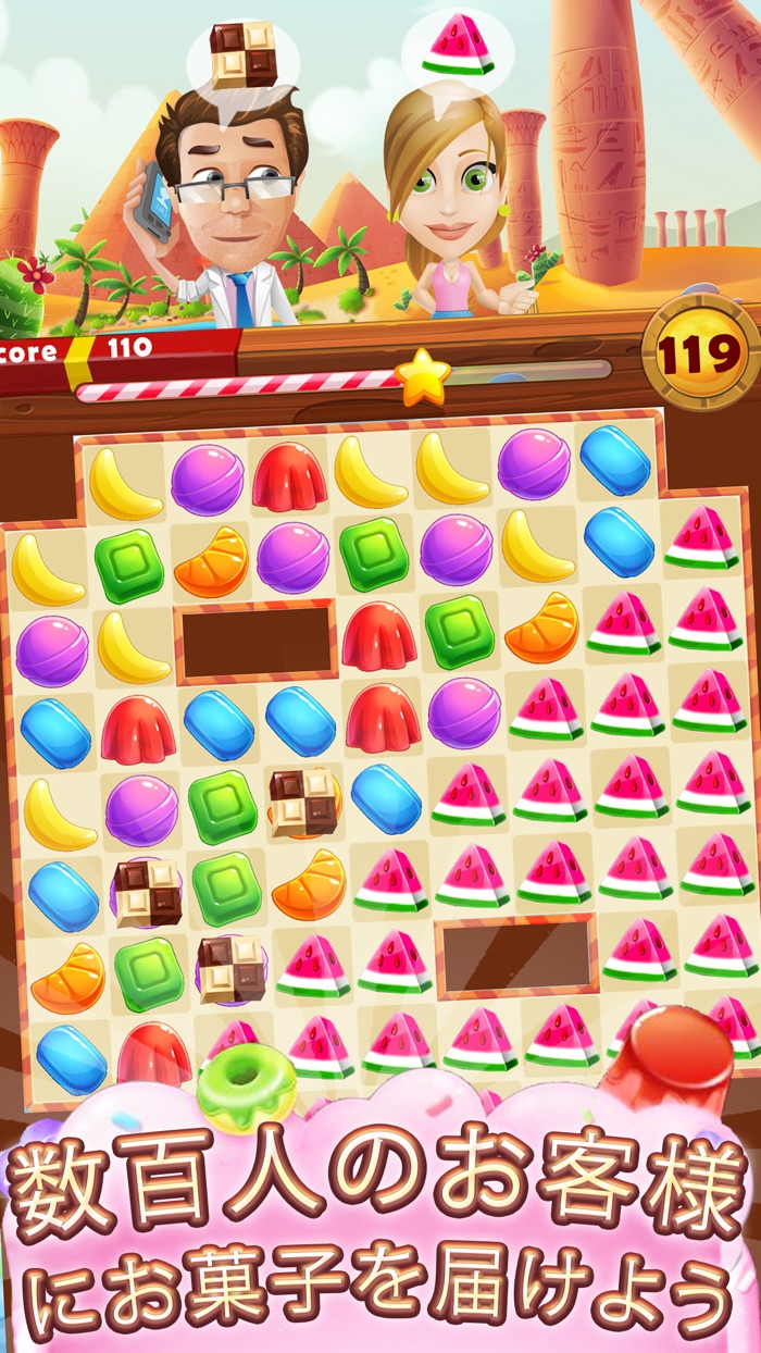 スイート・ジェリーパラダイス：マッチ3パズルゲーム