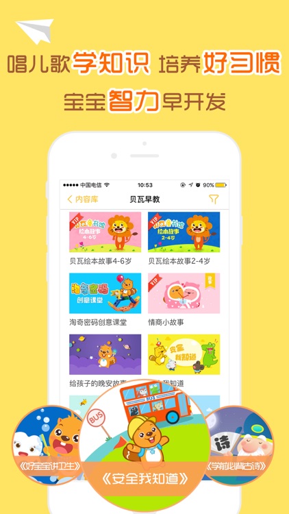 Beva Kids TV - Kids' Choice