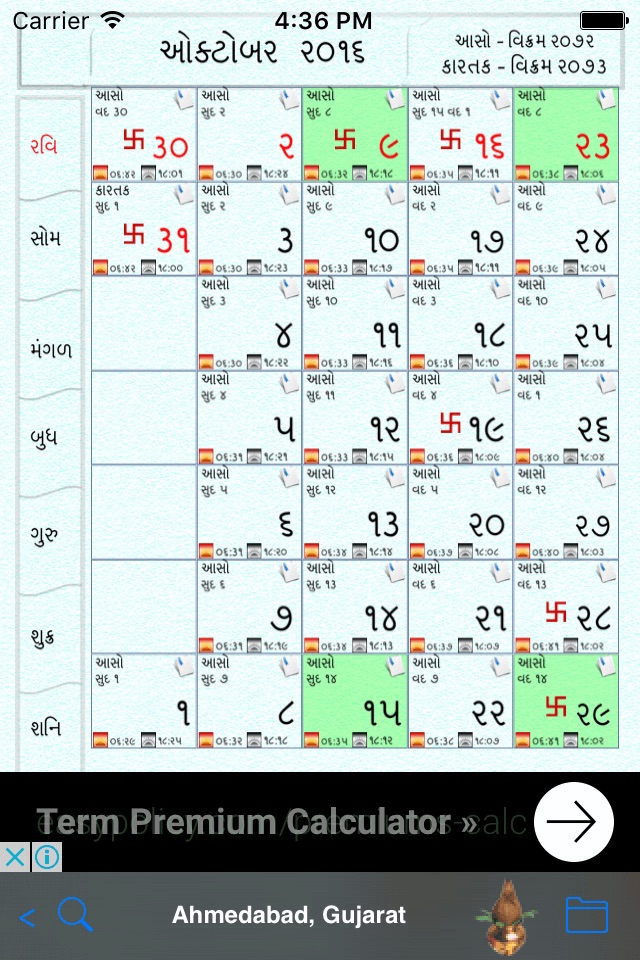 Jain-Calendar screenshot 2