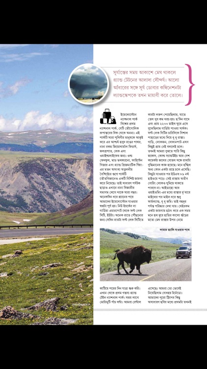 SANANDA Magazine screenshot-4