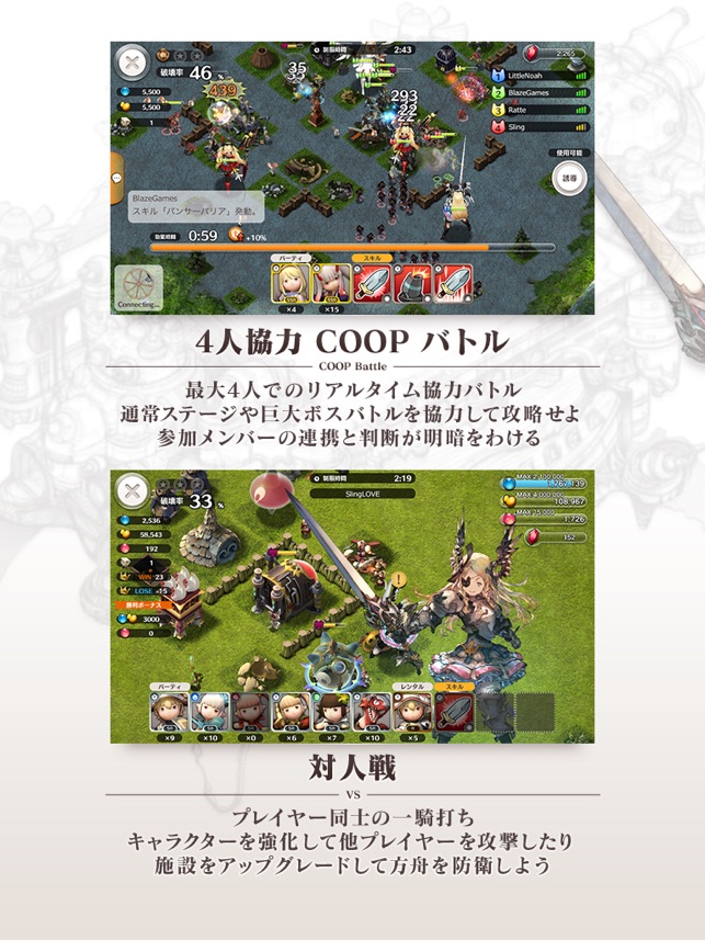 Iosゲーム 考えるのが好きな人にオススメ戦略ゲーム リトル ノア Spot Note Blog