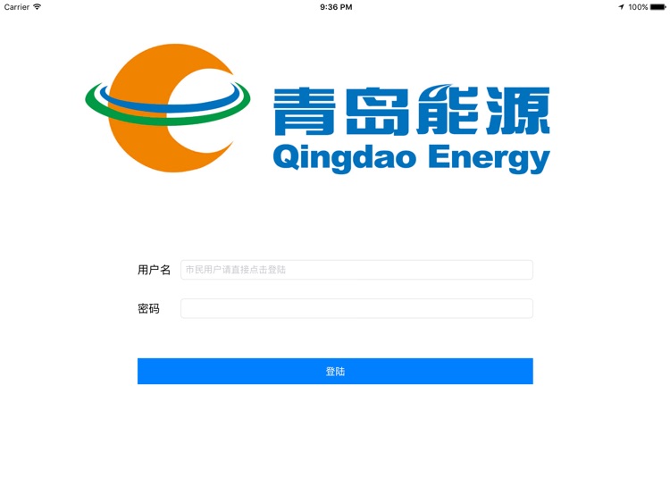 青岛能源集团调度平台 screenshot-4