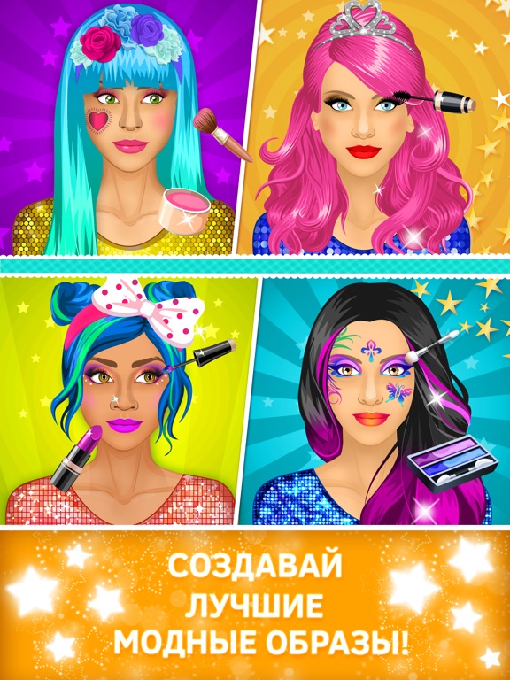 Скачать Спа салон красоты для принцесс игры для девочек