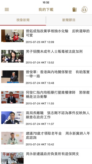 RTHK News(圖5)-速報App