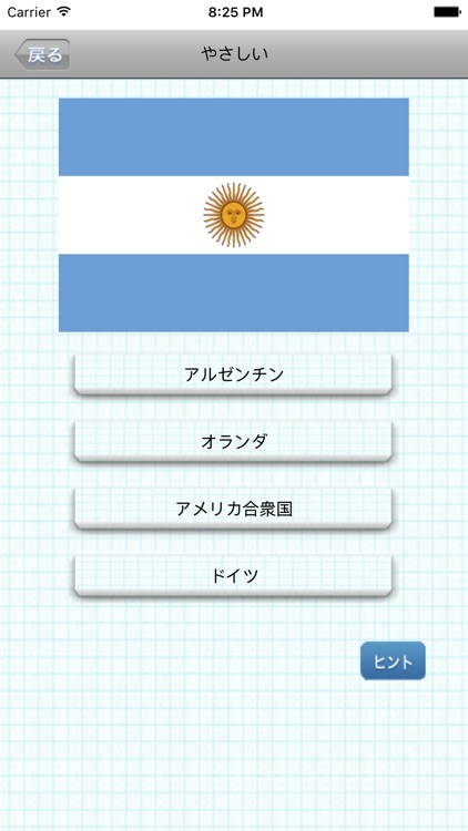 国旗Quiz screenshot-3