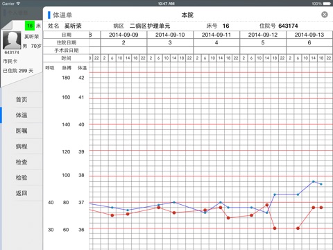 鑫亿医生站 screenshot 3