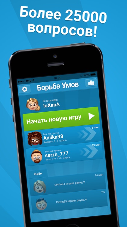 Борьба Умов