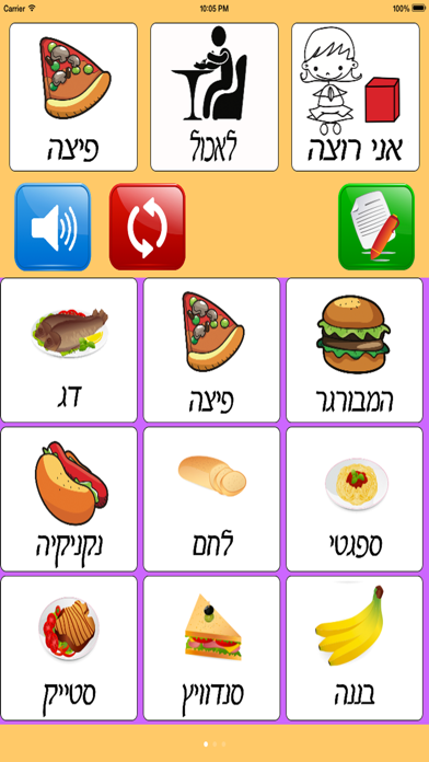 לוח תקשורת HD Screenshot 2