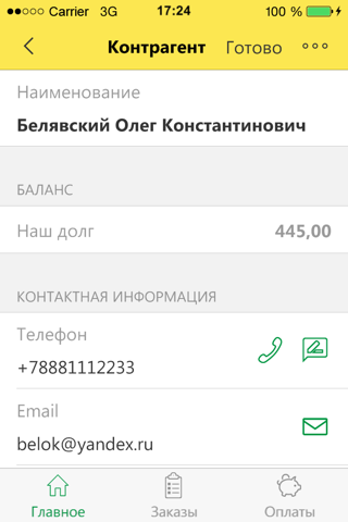 1С:Управление нашей фирмой - náhled