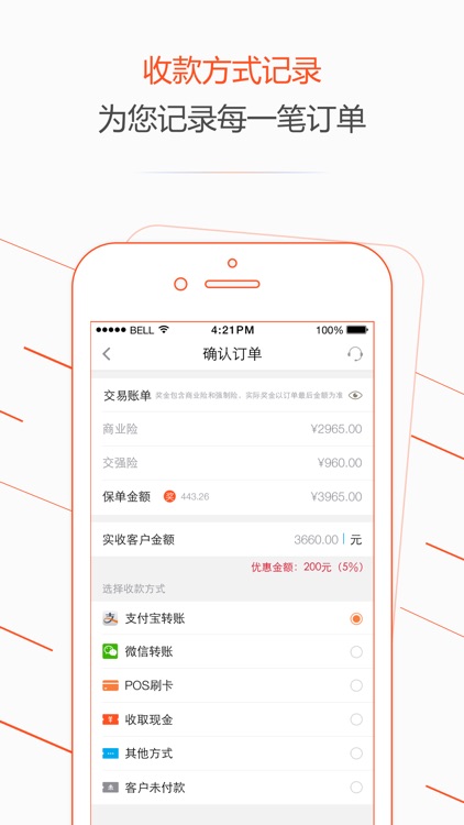 车友保代理人 screenshot-4