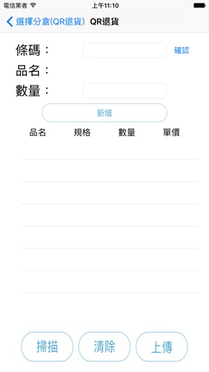 IMM雲端銷貨盤點(圖5)-速報App