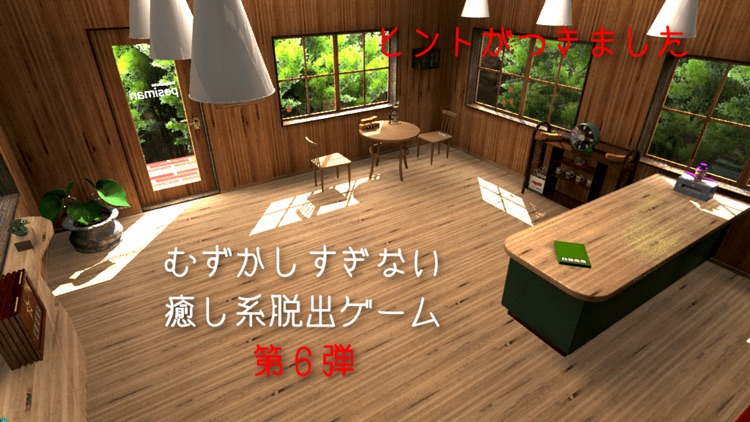 脱出ゲーム ペシマリからの脱出 Mild Escape By Tatsuya Kishi