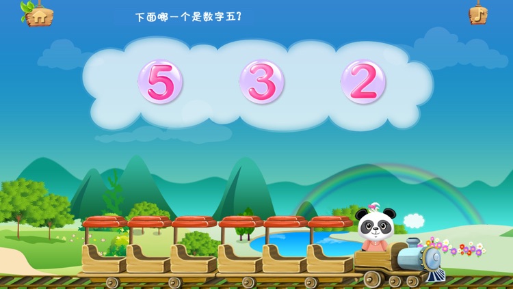 乐乐的数学小火车免费版-妙趣儿童数学,数数及各种小游戏 - Lola's Math Train screenshot-3