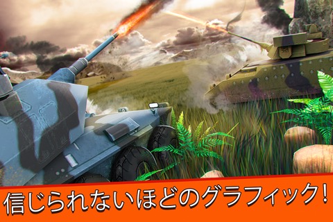 戦車 戦い シューティング ゲーム フリー 軍事 世界戦争のおすすめ画像3