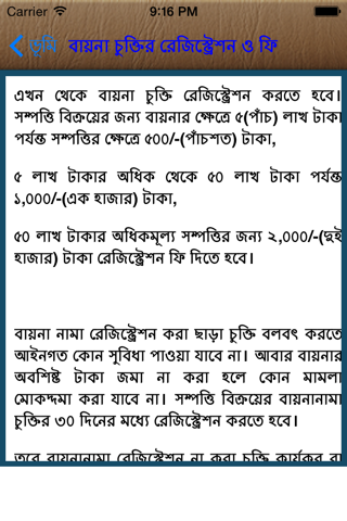 Bangla Land Metering and Laws - náhled