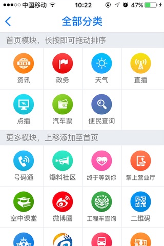 萧山发布 screenshot 4