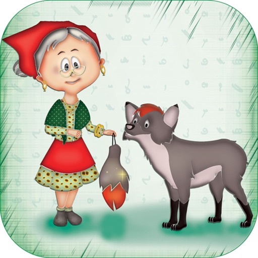 Grandma And The Fox iOS App