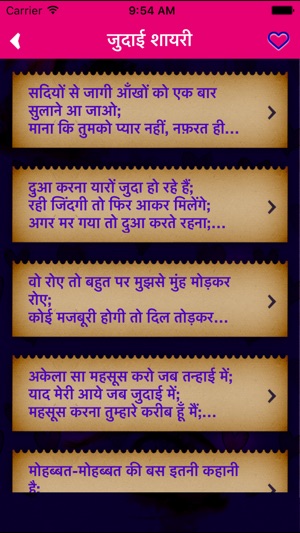 350+ Judai Shayari In Hindi -Aashiq Pyar Love Udas(圖2)-速報App