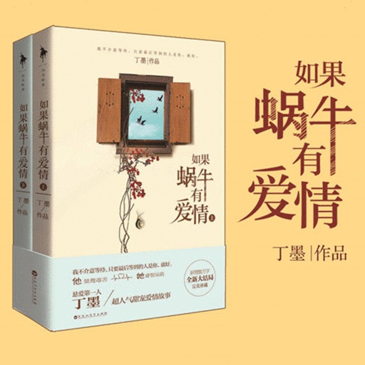 丁墨精品-美人为馅等火爆作品