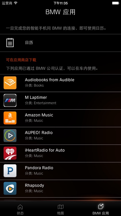 BMW Apps for 7 Series China