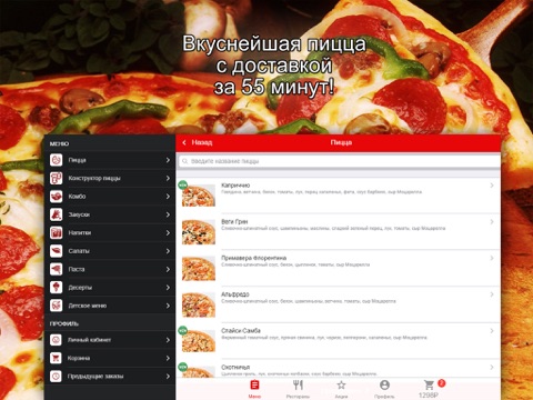 Joy’s pizza screenshot 2
