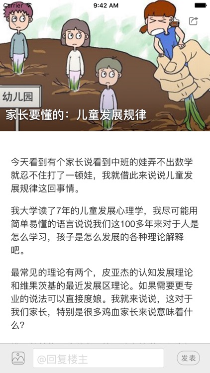 宝宝玩什么-儿童故事游戏,早教育儿母婴胎教,准妈妈社区必备 screenshot-3