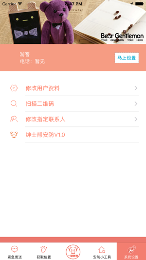 BearSafe(圖5)-速報App