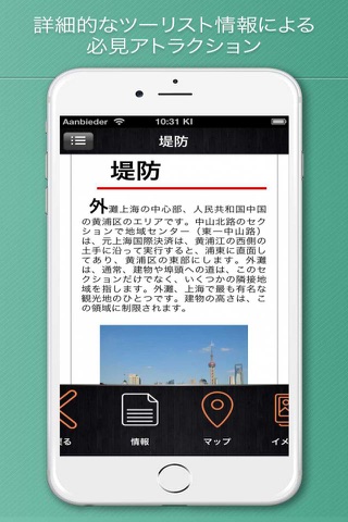 Shanghai Travel Guide . screenshot 3