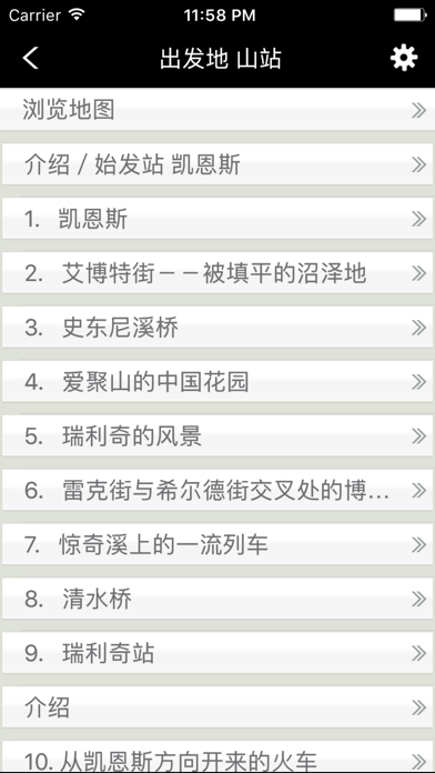 How to cancel & delete KSR Mandarin from iphone & ipad 3