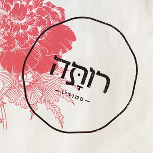 רותה by AppsVillage icon