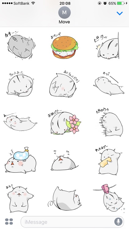 はむスタンプ