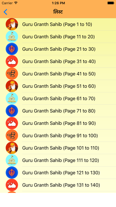 How to cancel & delete Guru Granth Sahib ji from iphone & ipad 2