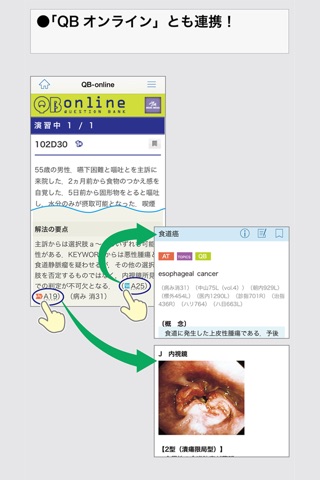 mediLink（メディリンク） screenshot 3